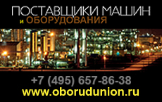 www.oborudunion.ru